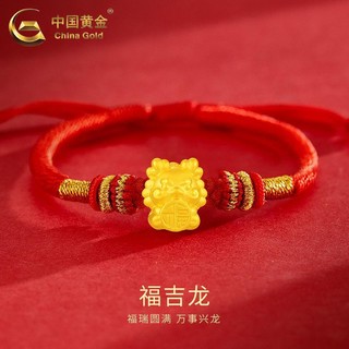 百亿补贴：中国黄金 China Gold 999足金福字龙转运珠手链女生肖龙手绳生日520礼物送女友