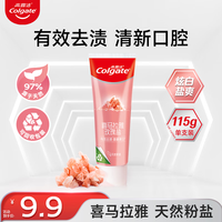 Colgate 高露洁 喜马拉雅玫瑰盐健康晶亮牙膏115克 卓效美白 去牙渍 清新护龈 玫瑰盐 115g 1支