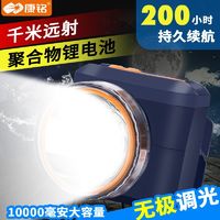 百亿补贴：康铭 led头灯超亮可充电野外强光头戴式手电筒矿工头灯钓鱼大容量