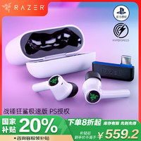 RAZER 雷蛇 战锤狂鲨 极速版 无线蓝牙耳机 适用于PS