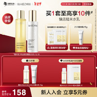 Bio-MESO 肌活 糙米水乳套装(2.0水100ml+乳100g)保湿控油新年礼物