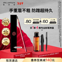 shu uemura 植村秀 新年限定经典砍刀眉笔灰棕02 百搭防水自然不脱色 生日新年礼物