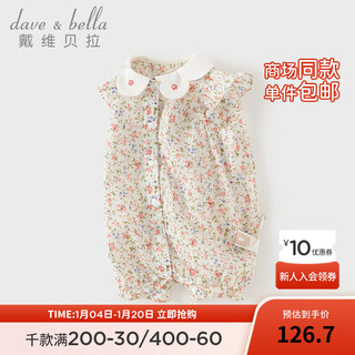 戴维贝拉 DAVE＆BELLA）初生婴儿衣服0-6个月新生儿连体衣2024夏装女宝宝爬服哈衣 小碎花印花 80cm(身高73-80cm)