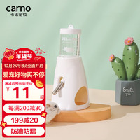 carno 仓鼠饮水壶金丝熊喝水防漏支架滚珠喂水器 水樽款月光白80ml 水樽款（月光白）80ml