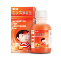 PLUS会员：Mellin 美林 布洛芬混悬液 35ml