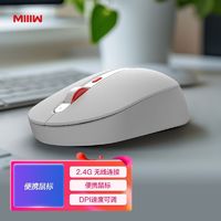 米物（MIIIW）无线 轻音 便携 静音鼠标 笔记本鼠标 商务 办公鼠标 适用MAC 小米 三档DPI调节 白色