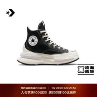 CONVERSE 匡威 Run Star Legacy CX男女夹心厚底鞋A05111C A05112C 39