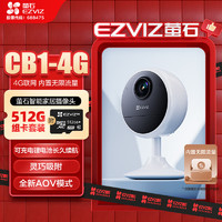 EZVIZ 萤石 CB1 300万超清4G双卡版流量款+512G监控专用存储卡 无限流量 室内家用监控电池摄像头