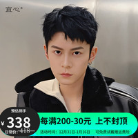 宜心 男士假发全头套全真人发丝光头可带假发男中青年帅气蓬松假发套 全真发-递针顶心- 发型1- 短发