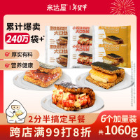 米达屋 糯米海苔饭团1060g(6个)照烧2爆浆2小龙虾2