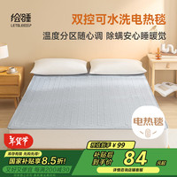绘睡电热毯智能双控可水洗自动断电除螨可机洗单人电褥子0.8*1.5米