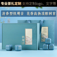 堇裕铁观音茶叶礼盒乌龙茶年货企业高端礼盒315g15小罐装