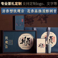 堇裕铁观音茶叶礼盒装醇香型乌龙茶企业中秋240g装