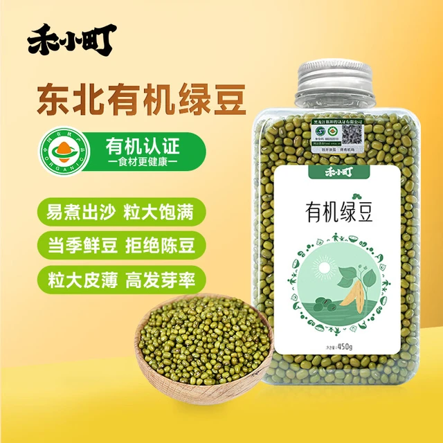 禾小町有机绿豆东北 可发豆芽 绿豆浆 绿豆粥 绿豆汤 五谷杂粮