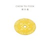 20点开始：CHOW TAI FOOK 周大福 压岁钱岁岁平安黄金金币(约:2g计价)EOF359新年礼物