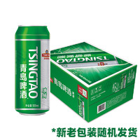 88VIP：TSINGTAO 青岛啤酒 冰纯8度500ml*24听整箱