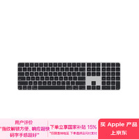 Apple 苹果 妙控键盘-中文(拼音)带有触控ID和数字小键盘(USB-C端口)蓝牙键盘无线键盘办公键盘-黑色