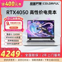 百亿补贴：COLORFUL 七彩虹 将星X15-XS 2022款 十二代酷睿版 15.6英寸 游戏本