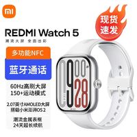 发】小米REDMI Watch 5澎湃OS蓝牙eSIM卡通话旋转表冠红米