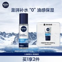 NIVEA 妮维雅 男士专用多重控油保湿爽肤水深层补水清爽滋润秋冬面部护理