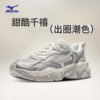 美津浓（MIZUNO）TRAINER 2K V2 脏脏银厚底时尚老爹鞋千禧复古休闲鞋 03/废土银 39 (250mm)