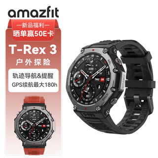 AMAZFIT 跃我 华米 T-Rex 3 熔岩红 48mm 智能手表 户外运动 骑行登山导航 跑步男女表