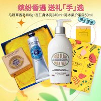 L'OCCITANE 欧舒丹 护手霜乳木果樱花玫瑰套装礼盒护肤品婚礼伴手礼送女士