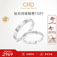 CRD克徕帝契合钻石款对戒婚戒结婚订婚钻戒铂金戒 PT950铂金 女戒 约15分