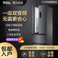 TCL一级双变频节能风冷无霜AAT负氧离子低音家用法式多门电冰箱