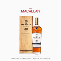 MACALLAN 麦卡伦 蓝钻双桶30年 单一麦芽威士忌 700ml 礼盒装