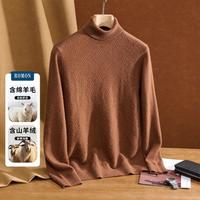 【常青款】羊绒衫男保暖半高领毛衣男2024秋冬款羊毛衫男