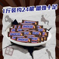 88VIP：SNICKERS 士力架 原味花生夹心巧克力500g*1袋约24根运动小零食喜糖果能量棒