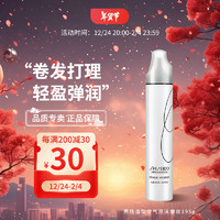 SHISEIDO 资生堂 专业美发秀场造型泡沫摩丝空气动感湿润羊毛卷法式卷大小卷卷发蓬松定型 空气摩丝（1级定型）