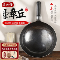 孟大锤章丘手工铁锅锻打古法炒菜锅老式家用无涂层不易粘锅圆底炒锅