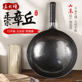 孟大锤 章丘铁锅无涂层炒菜铁锅家用已开锅 古法黑锅-单锅 34cm