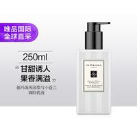 JO MALONE LONDON 祖·玛珑 英国梨与小苍兰 润肤乳液250ml