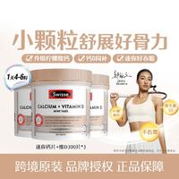 Swisse 斯维诗 升级迷你柠檬酸钙维生素D300粒*3迷你钙+西芹*1瓶