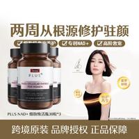 Swisse 斯维诗 直播领券 PLUSNAD+女士款细胞焕活瓶30粒*3小分子