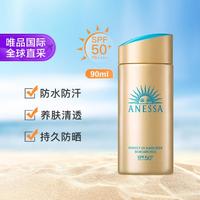 SHISEIDO 资生堂 安热沙小金瓶防晒乳液90ml SPF50+PA++++