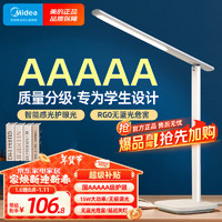 移动端、京东百亿补贴：Midea 美的 台灯 志轩台灯MT-15F1 小夜灯