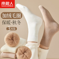 南极人3双加绒加厚袜子女士袜子羊绒毛圈保暖袜地板袜雪地袜秋冬中筒袜 藕粉，米黄，驼色