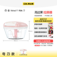 GDL 高达莱 捣蒜泥神器拉蒜器手动家用小型打蒜器压蒜器搅蒜器大蒜蒜蓉搅碎器