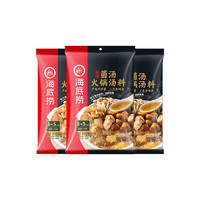 88VIP：海底捞 鲜香菌汤火锅底料110g*3包不辣火锅料煲汤料家用调料