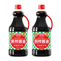 88VIP：厨邦 酱油1.25L*2特级生抽豆酿造 美味鲜酱油炒菜蒸鱼调味品调料