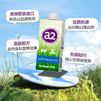 88VIP：a2 艾尔 进口 a2全脂纯牛奶200ml*12澳大利亚生牛乳学生早餐奶高端礼盒