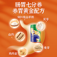 88VIP：俏皮羊 CHILVER 杨烁推荐俏皮羊中老年羊奶粉山羊无蔗糖益生菌高钙老人成人官方店