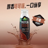 88VIP：Arla 阿尔乐进口蛋白牛奶草莓树莓味482ml*8瓶低脂代餐巧克力风味奶