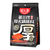 88VIP：TEWAY FOOD 好人家 第三代厚火锅底料650g四川老火锅底料 0添加 厚切牛油麻辣