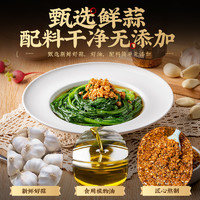 88VIP：云山半 包邮云山半调味料蒜头油150g潮汕特产家用炸蒜头酥正宗炸蒜蓉酱