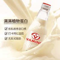 88VIP：VAMINO 哇米诺 泰国原装进口哇米诺原味豆奶植物蛋白早餐奶300ml*24瓶